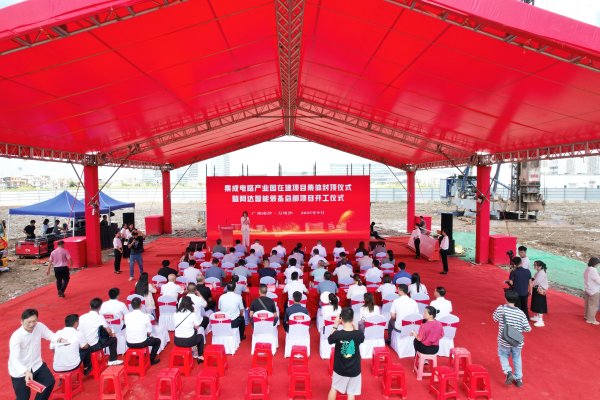 叁鑫策略 近30亿元项目集体封顶开工，南沙万顷沙集成电路产业园启“芯”篇