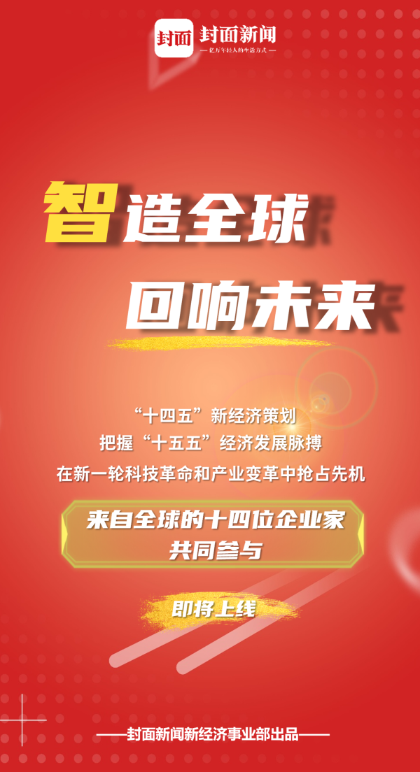 盈配网 奇梦岛CEO战绘宇：潮玩是连接情绪价值与产业经济的“新界面” | 智造全球·回响未来